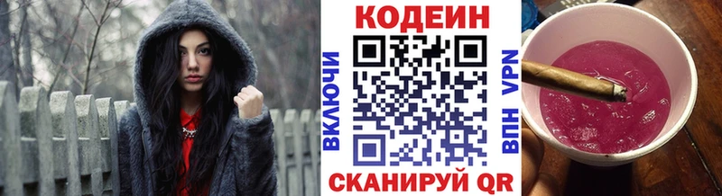 сколько стоит  Ельня  Codein напиток Lean (лин) 