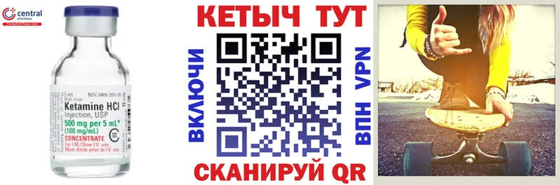 Кетамин ketamine  ОМГ ОМГ как зайти  Ельня 