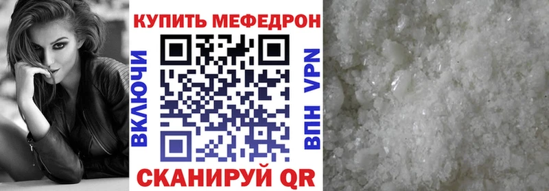 Меф mephedrone Ельня