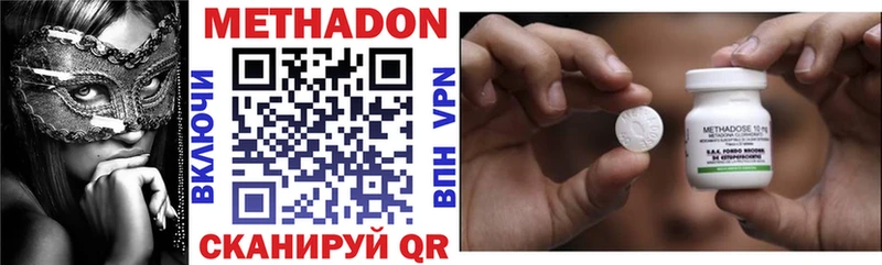 Метадон VHQ купить наркоту Ельня
