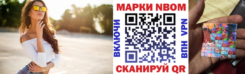 это состав  Ельня  Марки N-bome 1500мкг 